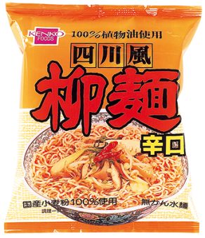 2010四川風柳麺 辛口｜食品部｜健康フーズ株式会社｜自然食品