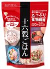 十六穀ごはん