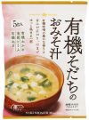 有機そだちのお味噌汁