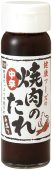 焼肉のたれ