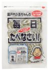 瀬戸内かあちゃんの食べる小魚