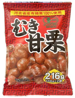 11056むき甘栗｜食品部｜健康フーズ株式会社｜自然食品・ぬか玄・健康