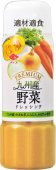 プレミアムドレッシング 九州産野菜