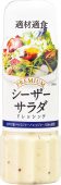 プレミアムドレッシング シーザーサラダ