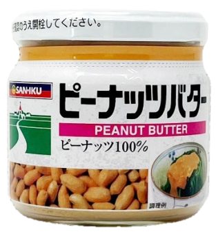 5704ピーナッツバター｜食品部｜健康フーズ株式会社｜自然食品・ぬか玄