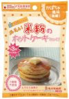 米粉のホットケーキみっくす かぼちゃ風味