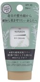 パックスナチュロン UVクリーム