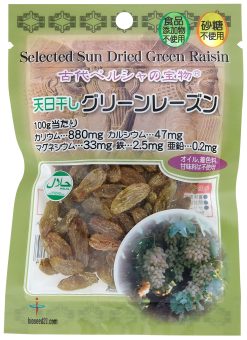 レーズンのページです 11024グリーンレーズン｜食品部｜健康フーズ株式会社｜自然食品・ぬか