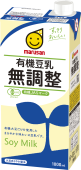 有機豆乳 無調整