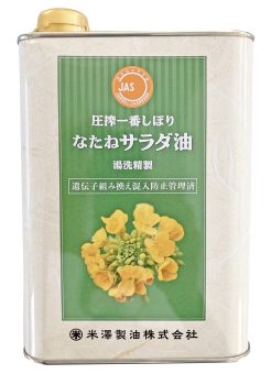 4617圧搾一番しぼり なたねサラダ油｜食品部｜健康フーズ株式