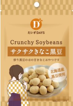 11441サクサクきなこ黒豆｜食品部｜健康フーズ株式会社｜自然食品