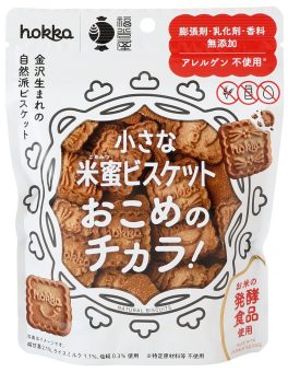 1549小さな米蜜ビスケット おこめのチカラ！｜食品部｜健康フーズ株式