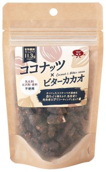 10981ココナッツ×ビターカカオ｜食品部｜健康フーズ株式会社