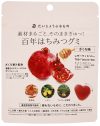 百年はちみつグミ ざくろ味　商品画像