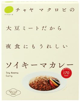 6648ソイキーマカレー｜食品部｜健康フーズ株式会社｜自然食品・ぬか玄