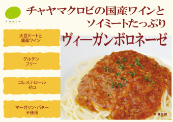 さと様⭐︎LAVA グルテンフリーパスタ 大豆ミートのボロネーゼ LAVA グルテンフリー 大豆ミートのボロネーゼ10食