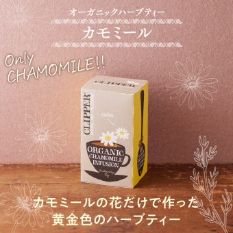 カモミールティー 2848オーガニックハーブティー カモミール｜食品部｜健康フーズ
