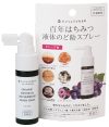 百年はちみつ液体のど飴スプレー グレープ味 商品画像