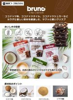 クリスピーブラウニーシリーズ