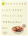 ブラウンシチュー 商品画像