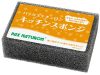 キッチンスポンジ ブラック1個 商品画像