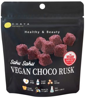 1632SAKUSAKU ヴィーガンチョコラスク｜食品部｜健康フーズ株式会社