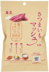 さつまいもマッシュ 商品画像