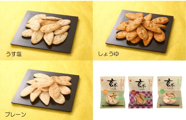 玄米このは　商品
