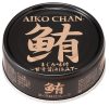 まぐろ味付～甘辛醤油仕立て～ 商品画像